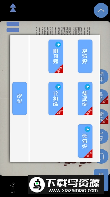 有声英语绘本app2025最新版截图1