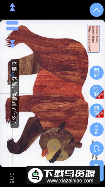 有声英语绘本app2025最新版截图2