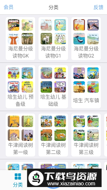 有声英语绘本app2025最新版截图4