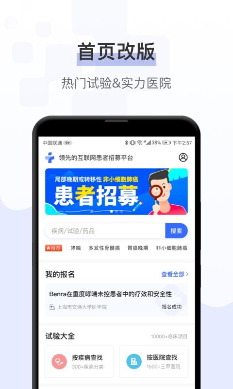 健康秘书app