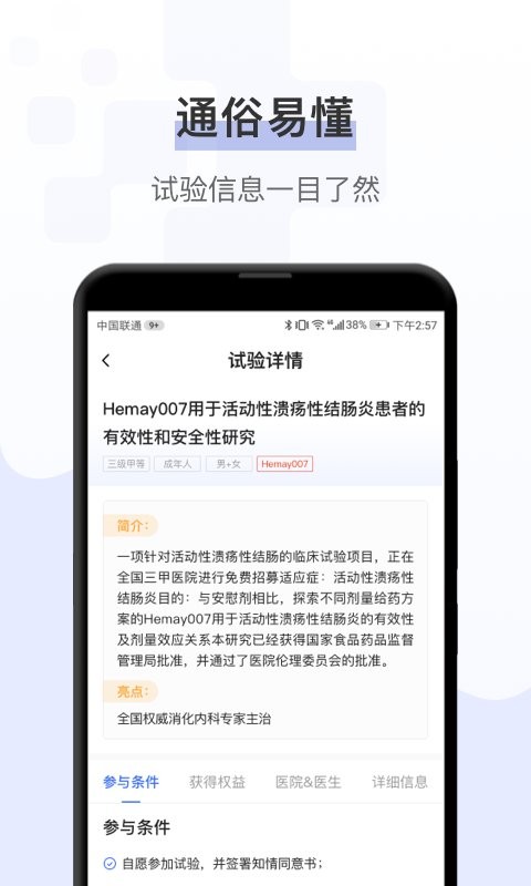 健康秘书最新版截图2