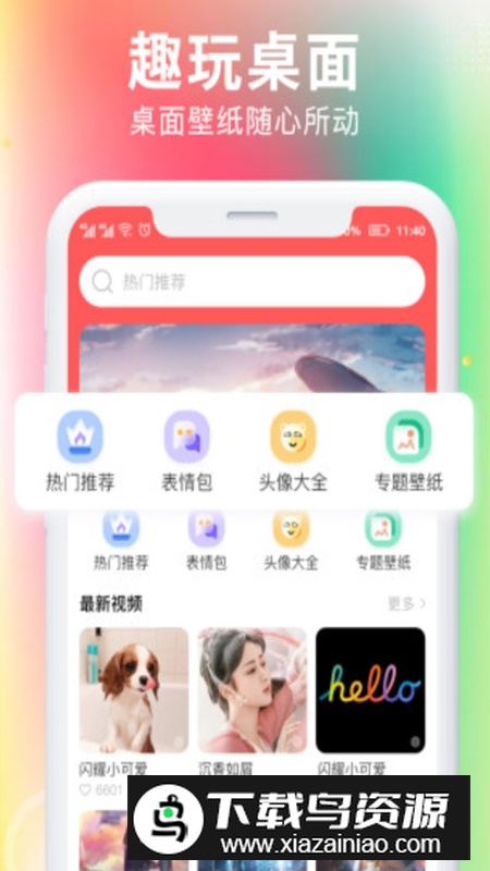 最美壁纸大全APP官方2025最新版截图1