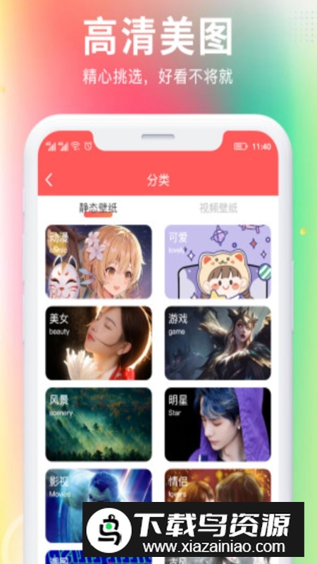 最美壁纸大全APP官方2025最新版截图4