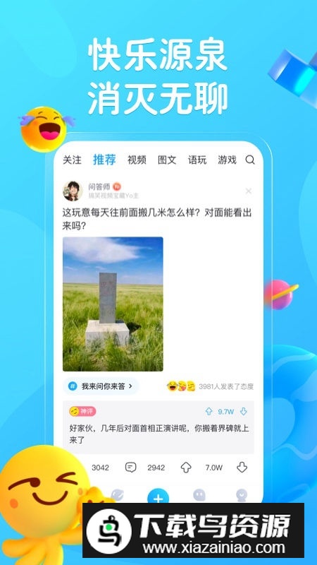 最右交友软件最新版截图1