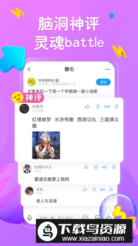 最右交友软件最新版截图2