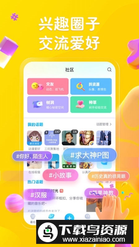 最右交友软件最新版截图4