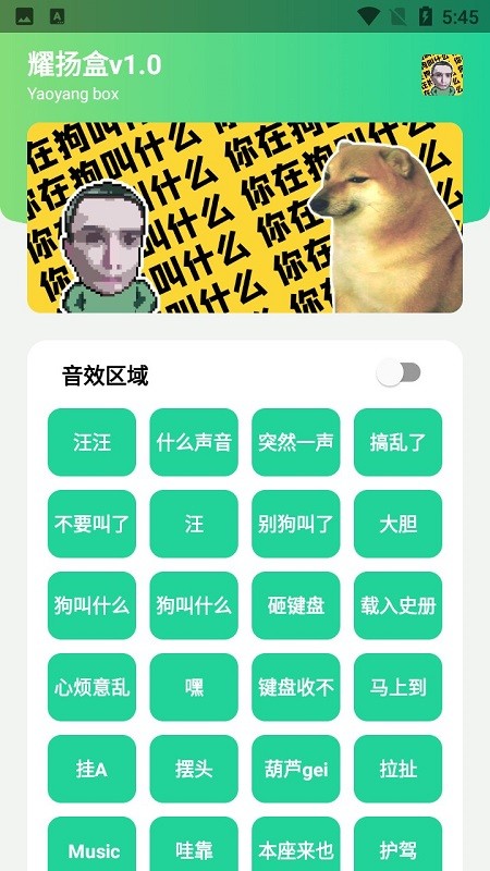 耀扬盒app