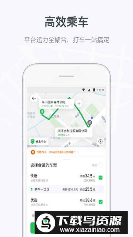 曹操出行app2025最新客户端截图3