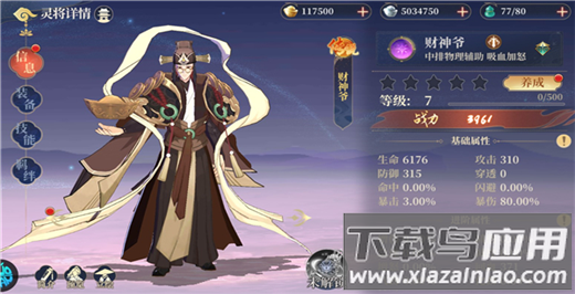 英雄圣歌变态版