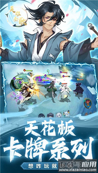 英雄圣歌变态版截图1