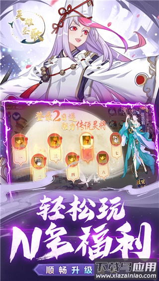 英雄圣歌变态版截图2