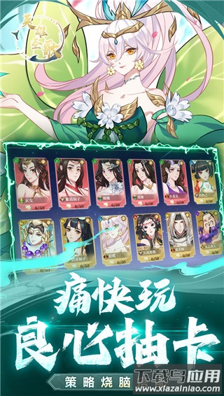英雄圣歌变态版截图3