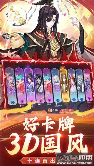 英雄圣歌变态版截图4