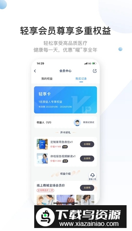 曜影医疗app客户端截图3