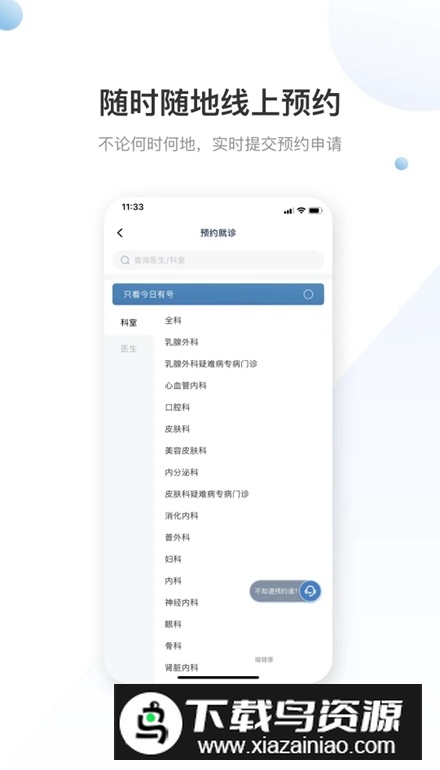 曜影医疗app客户端截图4