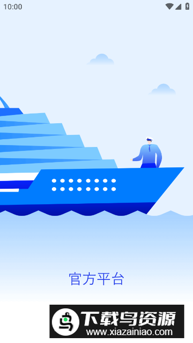 智慧海院app客户端截图5