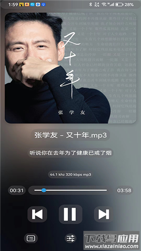 若可音乐2025最新版截图1