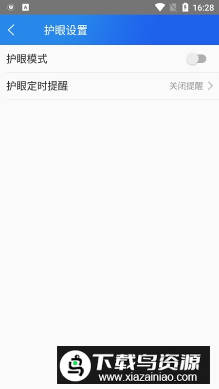 智慧中小学手机客户端截图4
