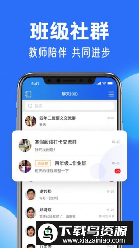 智慧中小学寒假教师研修平台app2025最新版截图1