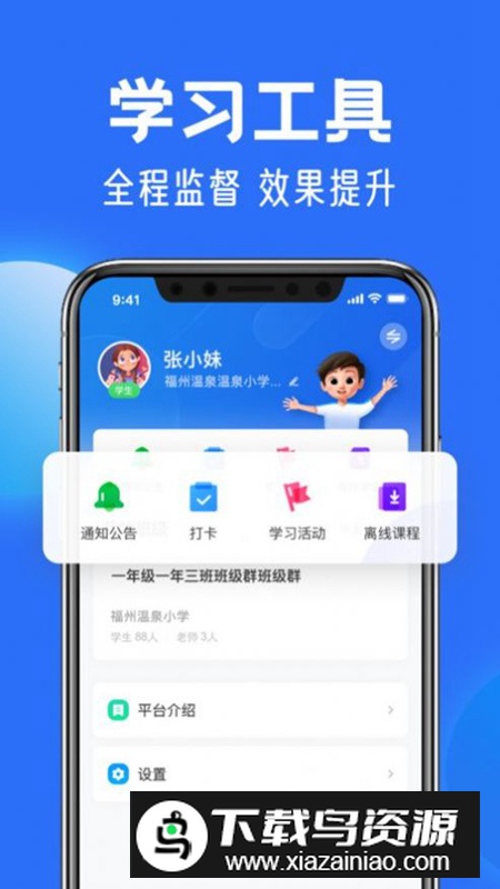 智慧中小学寒假教师研修平台app2025最新版截图5