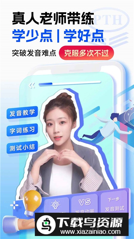 普通话水平测试甘言(甘言普通话app)截图2