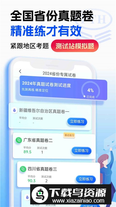 普通话水平测试甘言(甘言普通话app)截图3