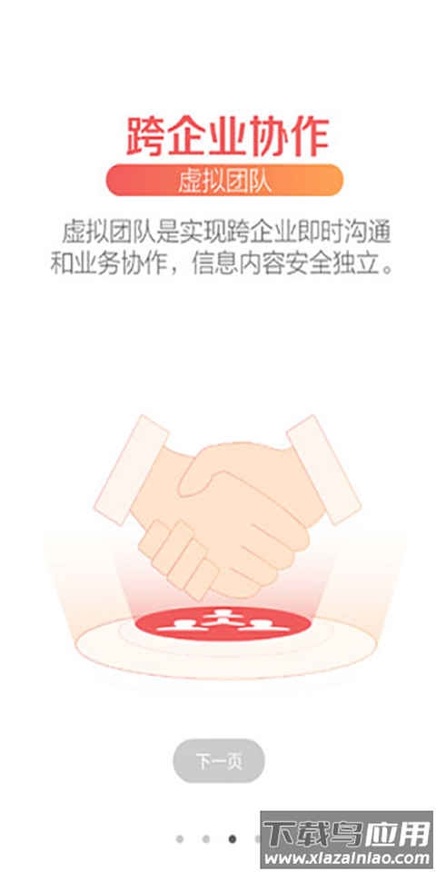 苏宁豆芽app官方版截图1