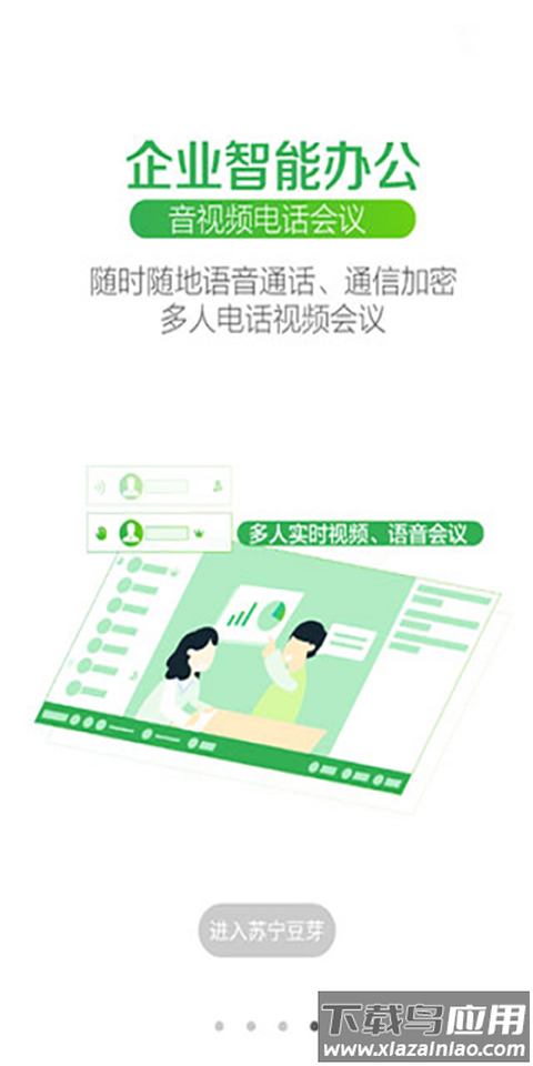 苏宁豆芽app官方版截图4