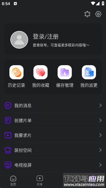 苍龙视频安卓手机版 v3.9.3截图3