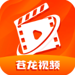 苍龙视频官方版