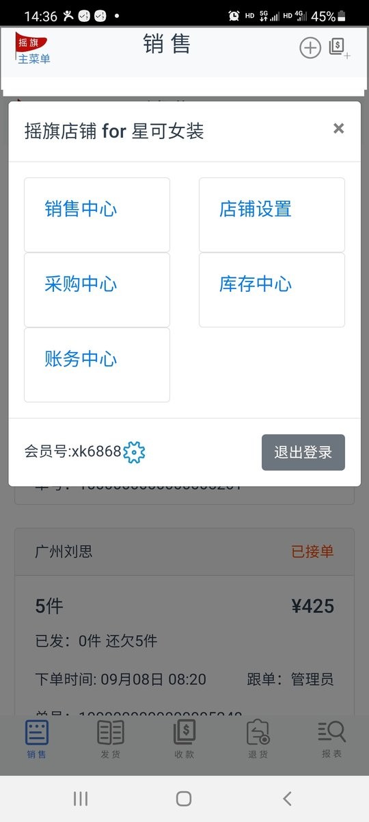 摇旗店铺最新版v3.18.4截图1