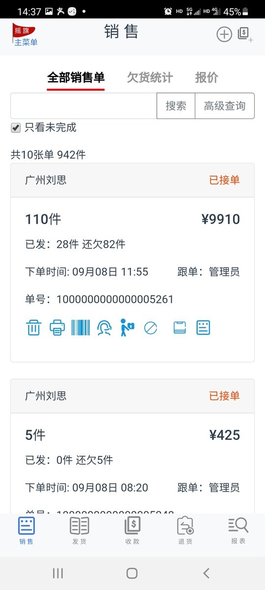 摇旗店铺最新版v3.18.4截图3