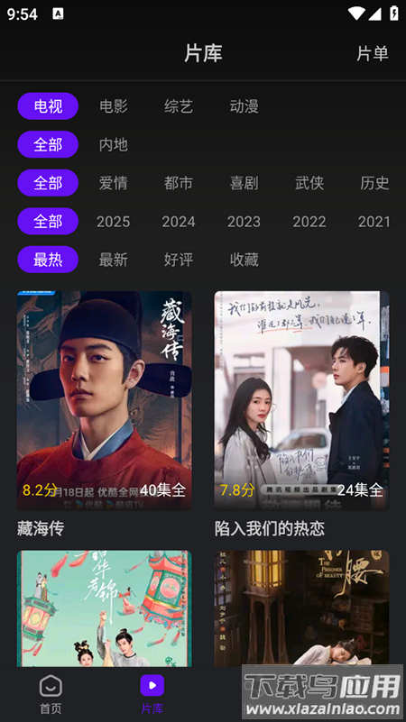苍龙视频app最新版