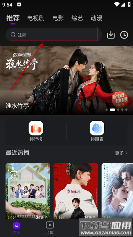 苍龙视频app最新版