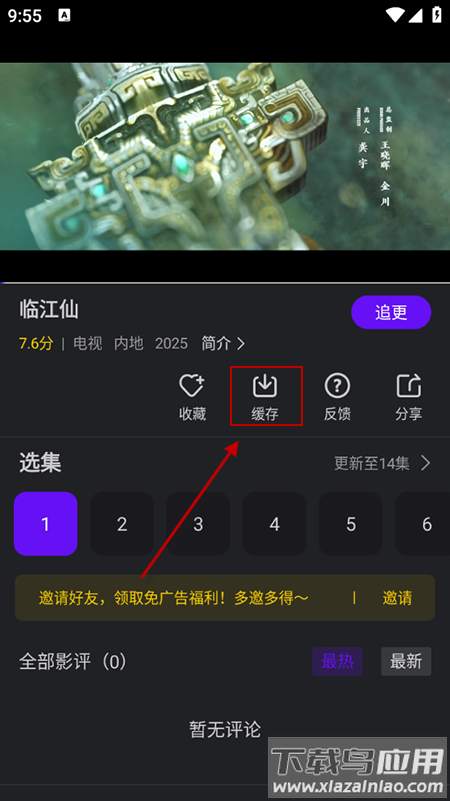 苍龙视频app最新版