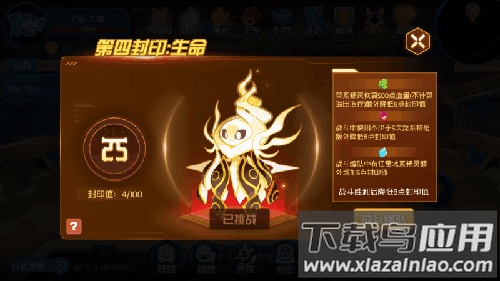 赛尔号星球大战无限资源版