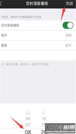 黄历天气2024最新版本