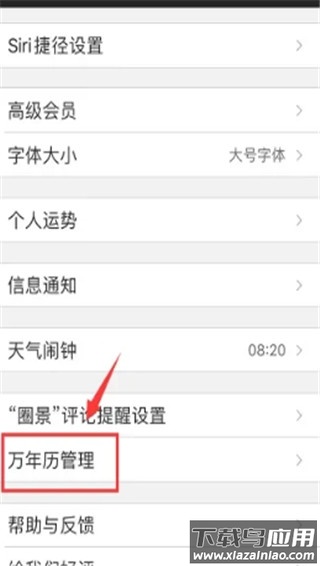 黄历天气2024最新版本