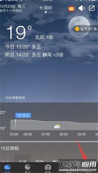 黄历天气2024最新版本