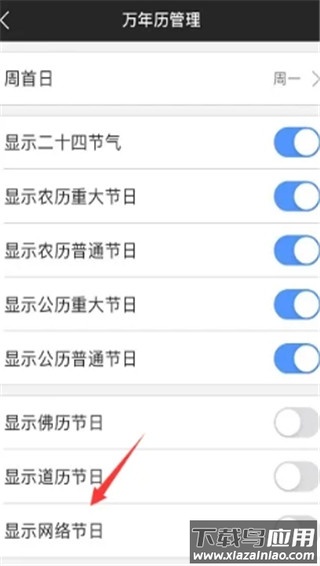 黄历天气2024最新版本