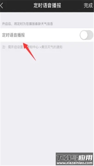 黄历天气2024最新版本