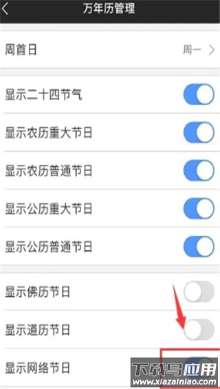 黄历天气2024最新版本