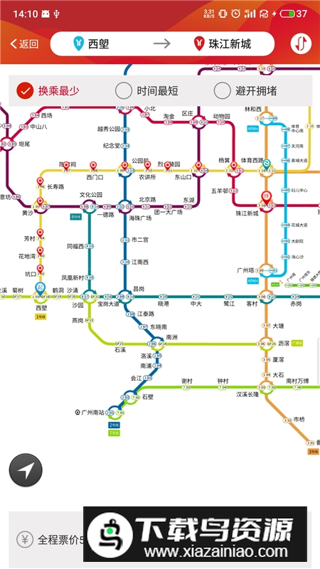 广州地铁网上订票取票app手机版