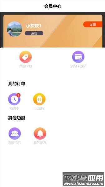 掌游攻略官方版截图2