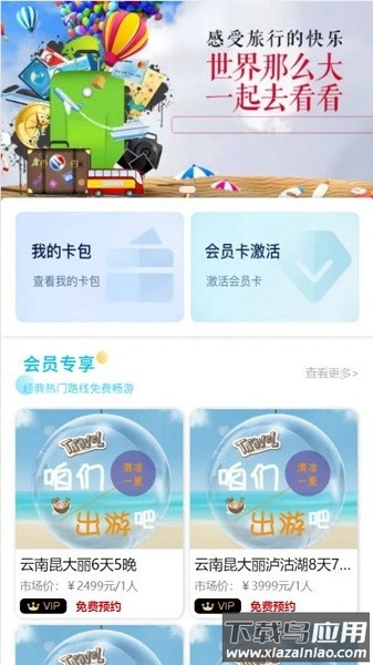 掌游攻略官方版截图3