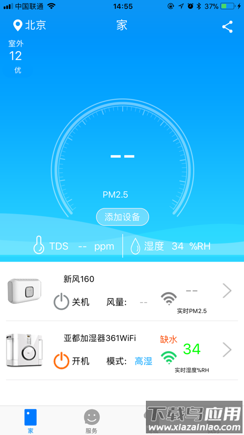 亚都云生活app下载截图1