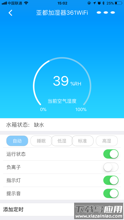 亚都云生活app下载截图2