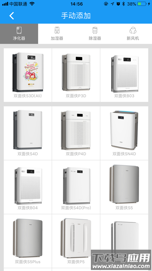亚都云生活app下载截图4