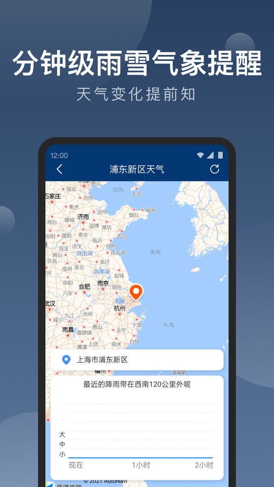 知雨天气官方版截图2