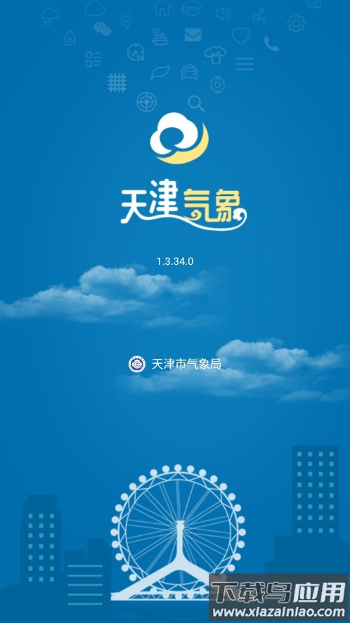 天津气象app下载